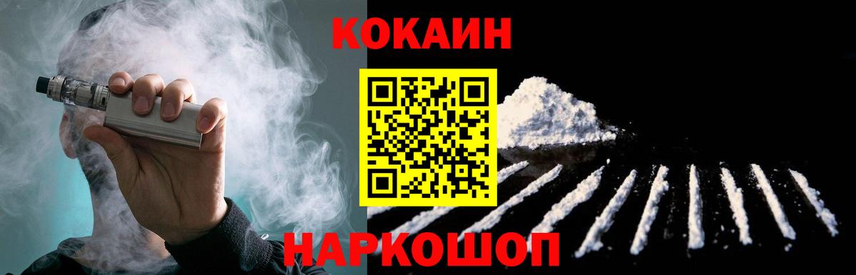 Кокаин  Кокаин Боливия  Вход с VPN  COCAIN 97%  Шатура 