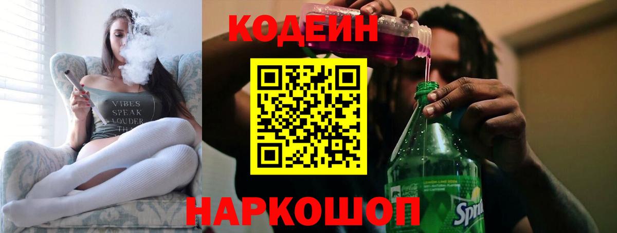 Шатура  Codein напиток Lean (лин)  Кодеиновый сироп Lean напиток Lean (лин)  Вход с VPN 