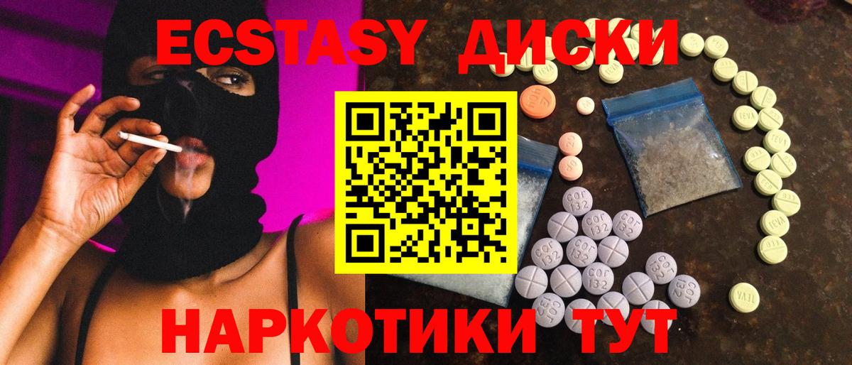 Ecstasy VHQ  ЭКСТАЗИ  Шатура  Экстази таблы  Вход с VPN 