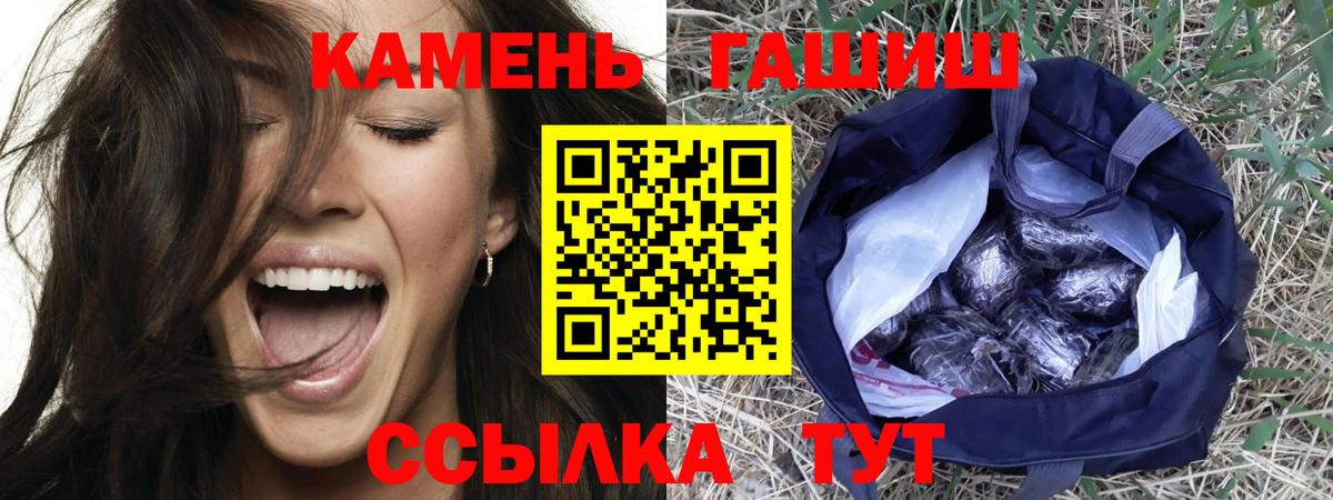 ГАШИШ hashish Шатура