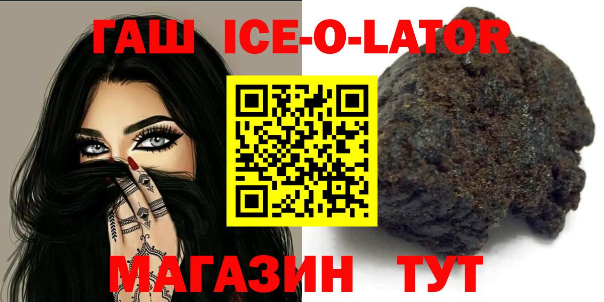 Шатура  ГАШ VHQ  Вход с VPN  цена   ГАШИШ гашик 