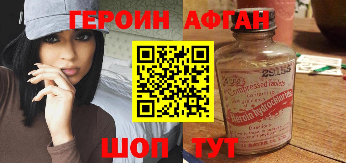 Героин герыч Шатура