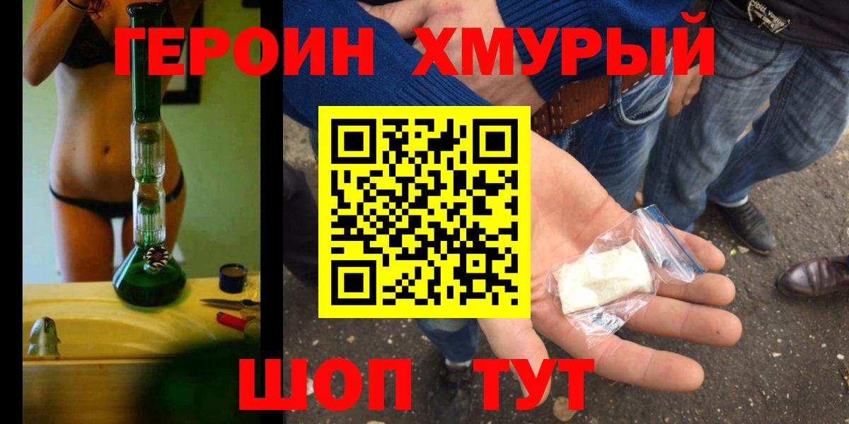 Шатура  Героин афганец  ГЕРОИН  Вход с VPN 