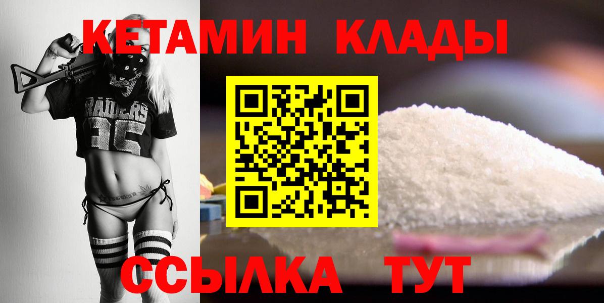 Кетамин ketamine Шатура