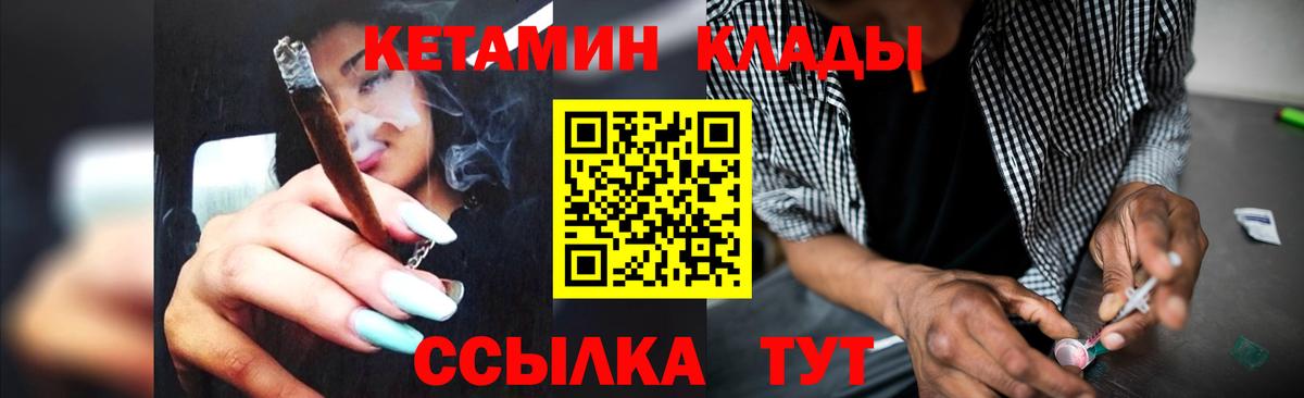 Шатура  КЕТАМИН ketamine  Вход с VPN 