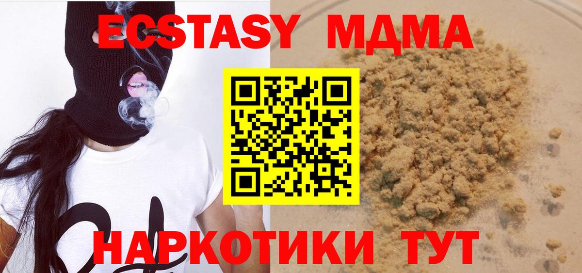 MDMA Molly Шатура