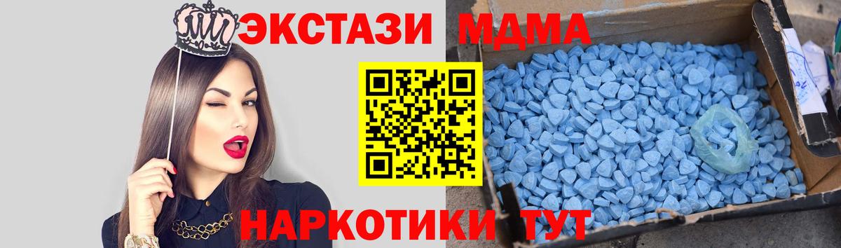 MDMA кристаллы  Вход с VPN  МДМА  Шатура 
