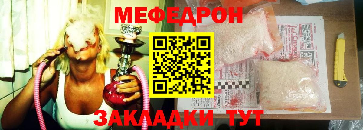 МЕФ  Вход с VPN  Шатура  Мефедрон mephedrone 