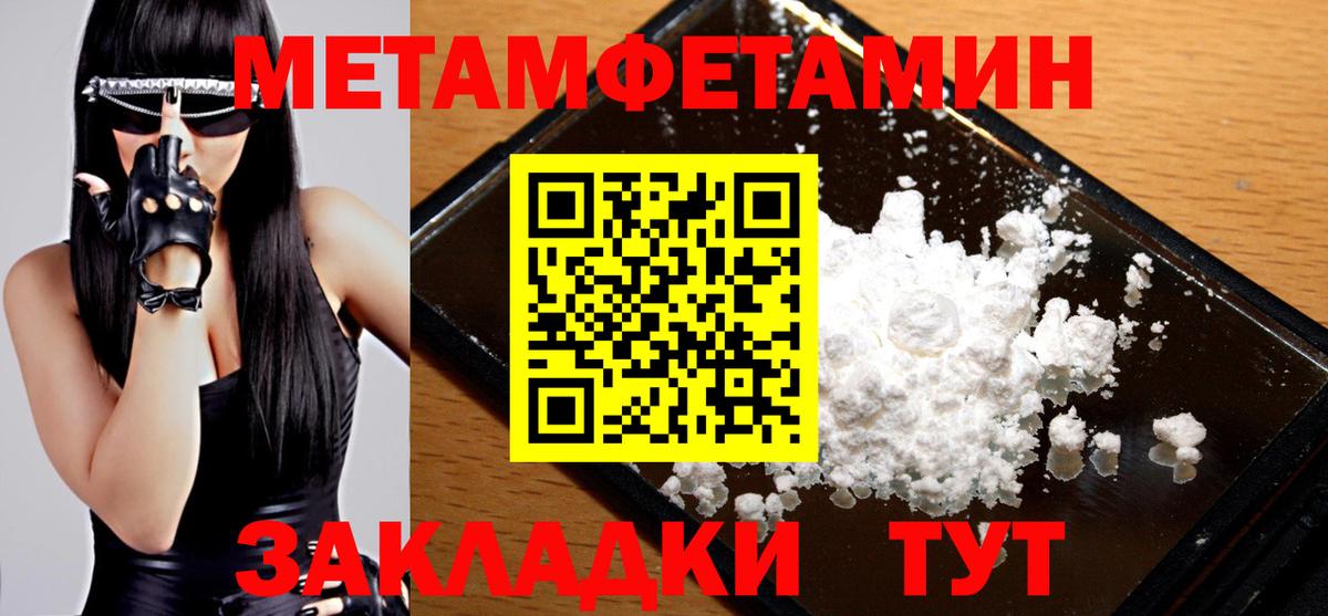 МЕТАМФЕТАМИН кристалл Шатура