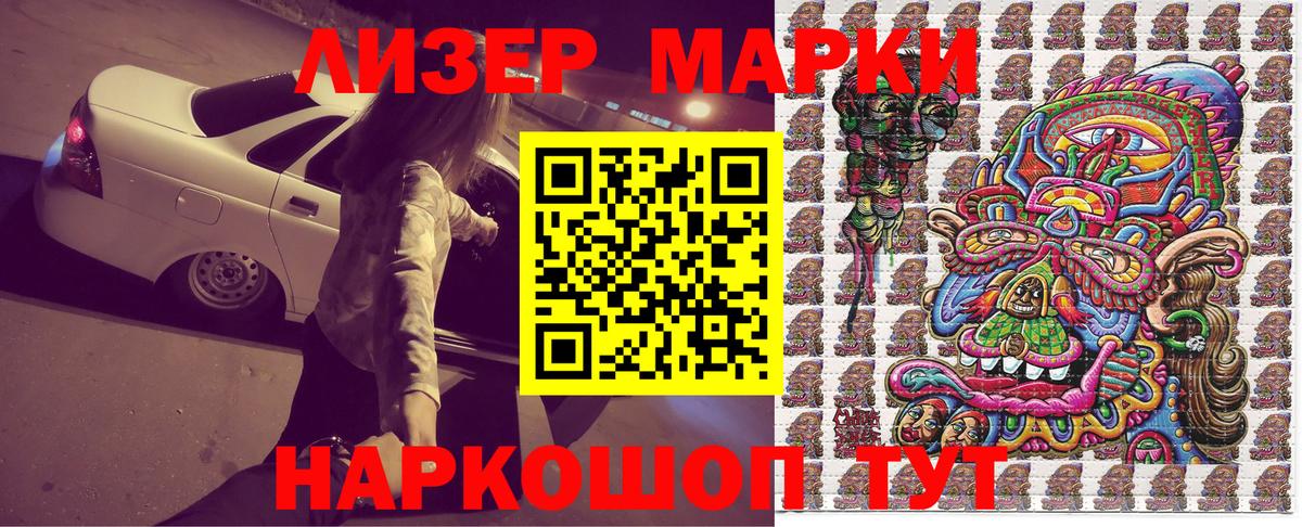 Марки 25I-NBOMe 1,5мг Шатура