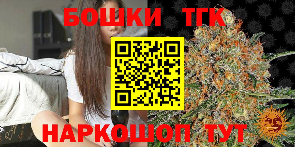 Каннабис THC 21%  Бошки Шишки планчик  Вход с VPN  Шатура  Марихуана Ganja 